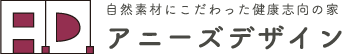 アニーズデザイン